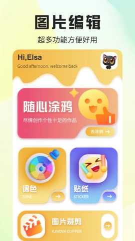 魅脸免费版本 1.4 最新版 2