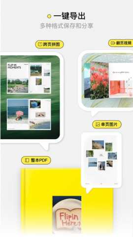 Flipin 1.1.2 最新版 3
