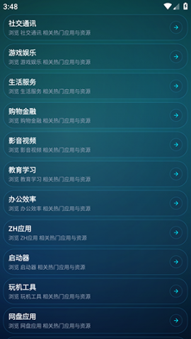 zhshop 1.8-new 安卓版 0
