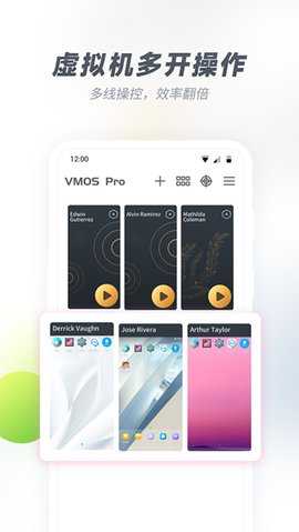 VMOS Pro永久会员版 3.0.7 安卓版 0