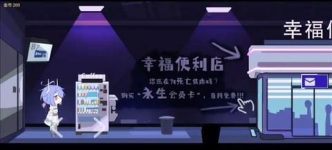 幸福请走OA排队 1.0 安卓版 0