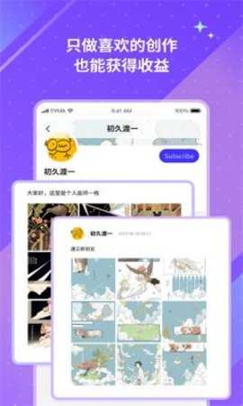 Unifans引力圈 26070915 最新版 0