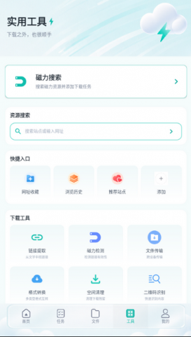 瞬间 1.0.3 最新版 1
