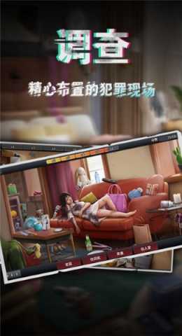谜案侦探 1.17.0 官方版 0