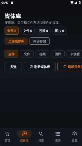 Outfuse播放器 0.1.1 安卓版 0