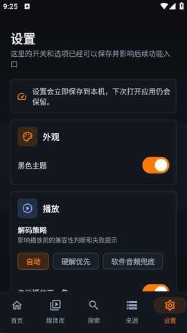 Outfuse播放器 0.1.1 安卓版 2