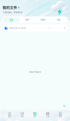 瞬间 1.0.3 最新版 0