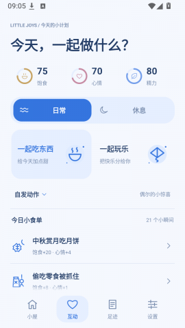​泡泡鲸清晰版 2.3.0-hd.1 安卓版 1