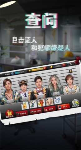 谜案侦探 1.17.0 官方版 3