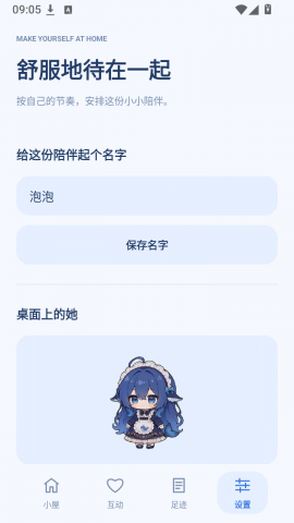 ​泡泡鲸清晰版 2.3.0-hd.1 安卓版 3