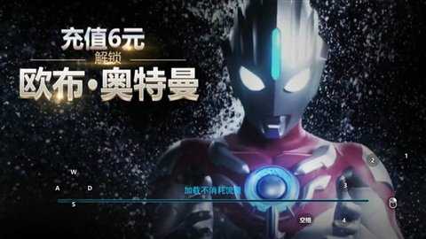 奥特曼传奇英雄免费内购版 10.0.0 安卓版 0