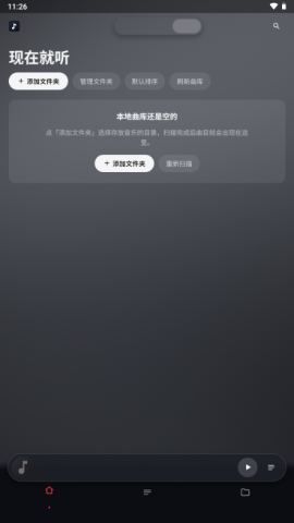 泠音乐 2.0.1 安卓版 3