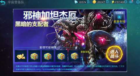 奥特曼传奇英雄免费内购版 10.0.0 安卓版 1