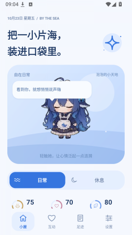 ​泡泡鲸清晰版 2.3.0-hd.1 安卓版 0