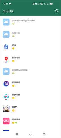 李跳跳派大星版 李跳跳2.6 安卓版 2