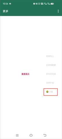 李跳跳派大星版 李跳跳2.6 安卓版 1