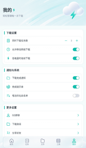 瞬间 1.0.3 最新版 3