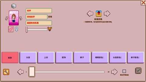 星露谷物语糖果谷美化包 1.6.15.0 安卓版 2