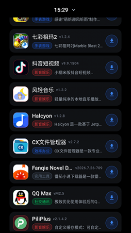 风轻应用商店 1.1.0 安卓版 2