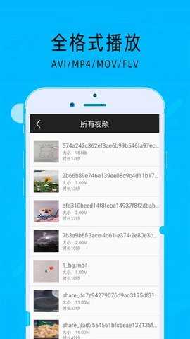 MX万能播放器 2.11 安卓版 3