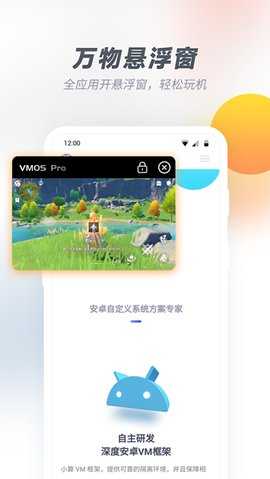VMOS Pro永久会员版 3.0.7 安卓版 3