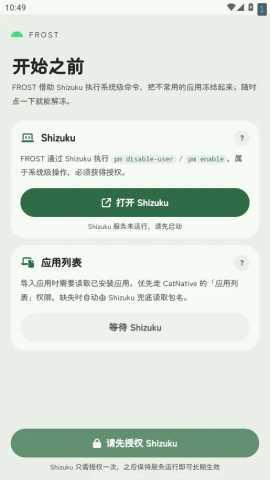 Frost 1.0 安卓版 0