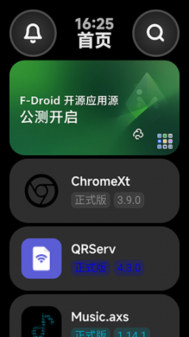弦 3.0.7 安卓版 0