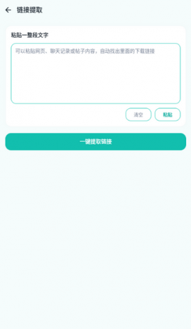 瞬间 1.0.3 最新版 2