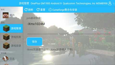 澪ultimate启动器 1.4 安卓版 2