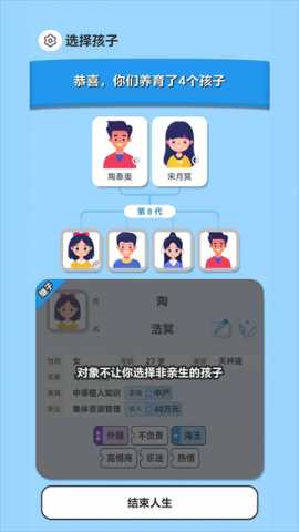 纸上谈亲 1.0 安卓版 2