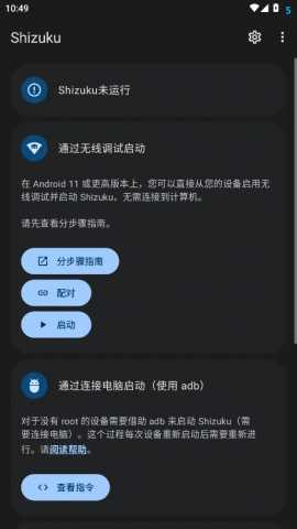 Frost 1.0 安卓版 3