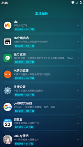 zhshop 1.8-new 安卓版 2