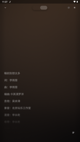 泠音乐 2.0.1 安卓版 1