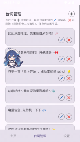 鲸鱼娘桌宠 1.1.47-Extension 安卓版 2