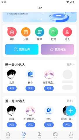 沐雨社区 1.1.33 安卓版 2