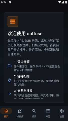 Outfuse播放器 0.1.1 安卓版 1