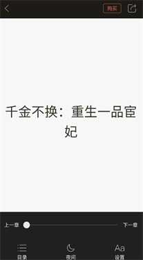 书橱小说 3.3.2 安卓版 1