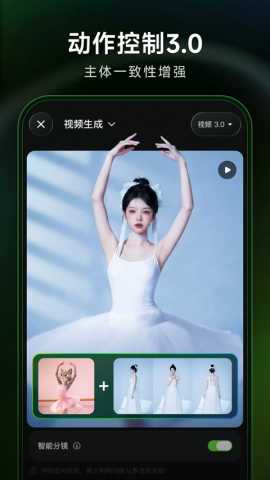 可灵ai免费版 3.8.41.515 安卓版 4