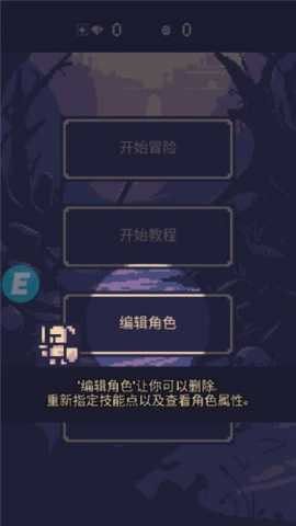 地牢勇者 1.0.1 安卓版 3