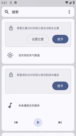 Kvaesitso 1.41.0 安卓版 0
