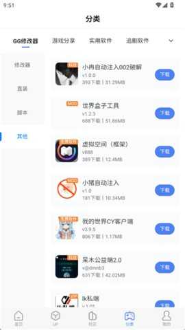 沐雨社区 1.1.33 安卓版 0