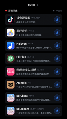 风轻应用商店 1.1.0 安卓版 3