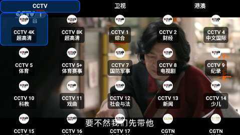 ourtv直播电视 v3.0.2.24906 安卓版 1