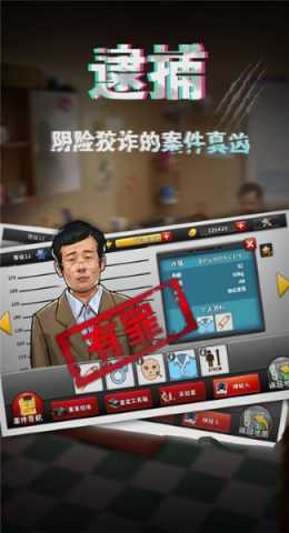 谜案侦探 1.17.0 官方版 1