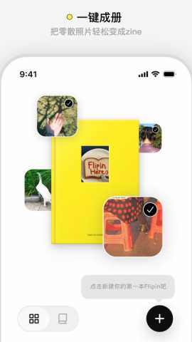 Flipin 1.1.2 最新版 1