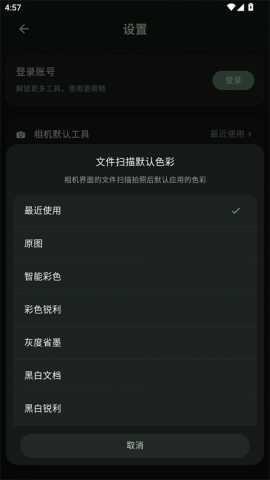 白描pdf 1.0.7 安卓版 1