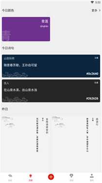 与子同袍 6.0.0 安卓版 3
