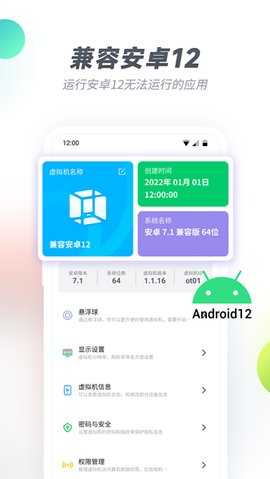 VMOS Pro永久会员版 3.0.7 安卓版 2