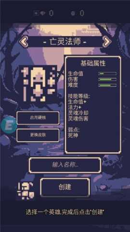 地牢勇者 1.0.1 安卓版 2