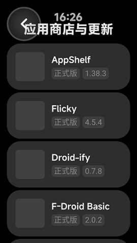 弦 3.0.7 安卓版 3